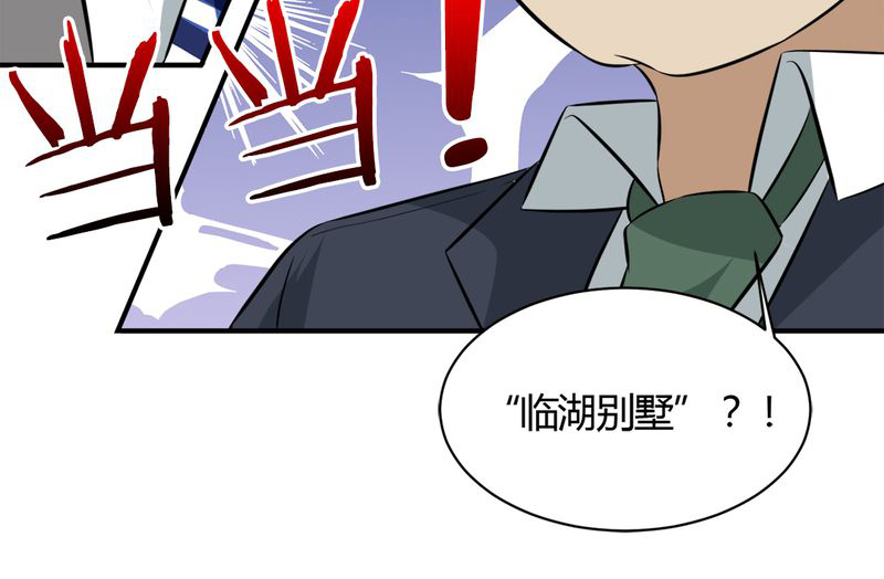 《极品透视》漫画最新章节第27章：一亿免费下拉式在线观看章节第【1】张图片