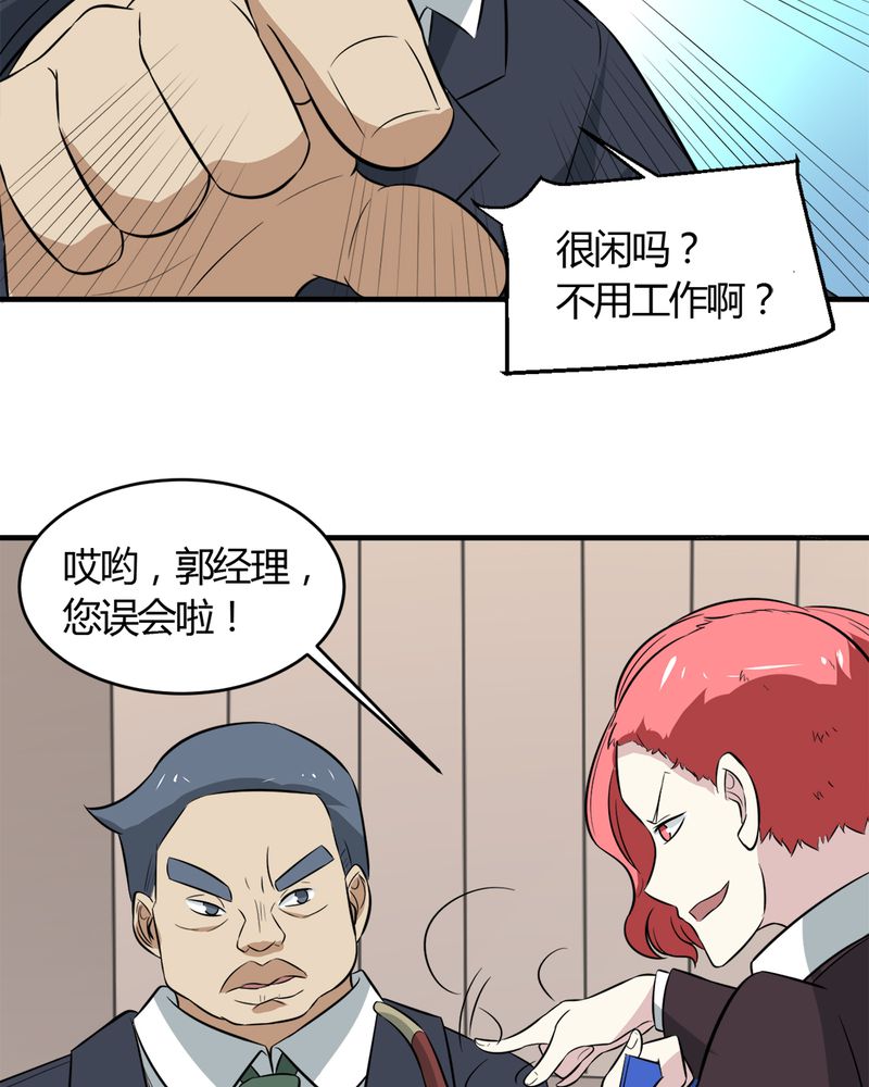 《极品透视》漫画最新章节第27章：一亿免费下拉式在线观看章节第【35】张图片