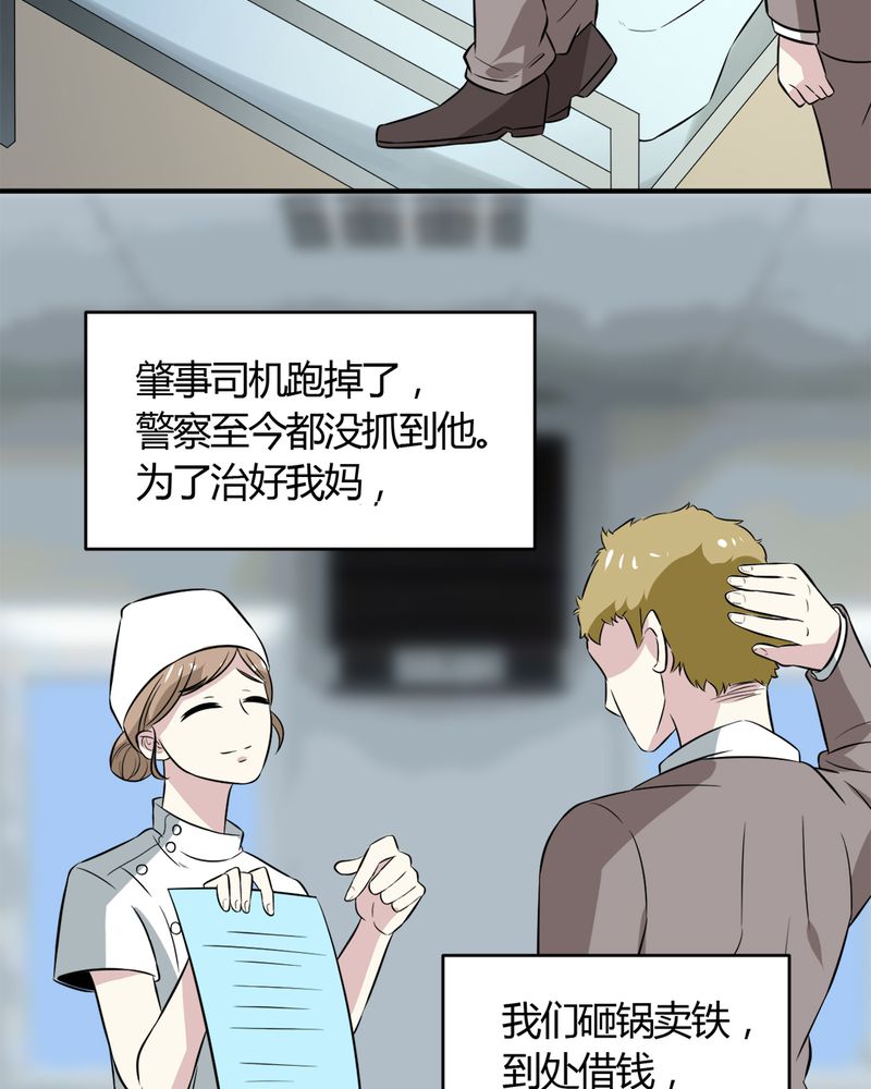 《极品透视》漫画最新章节第27章：一亿免费下拉式在线观看章节第【46】张图片