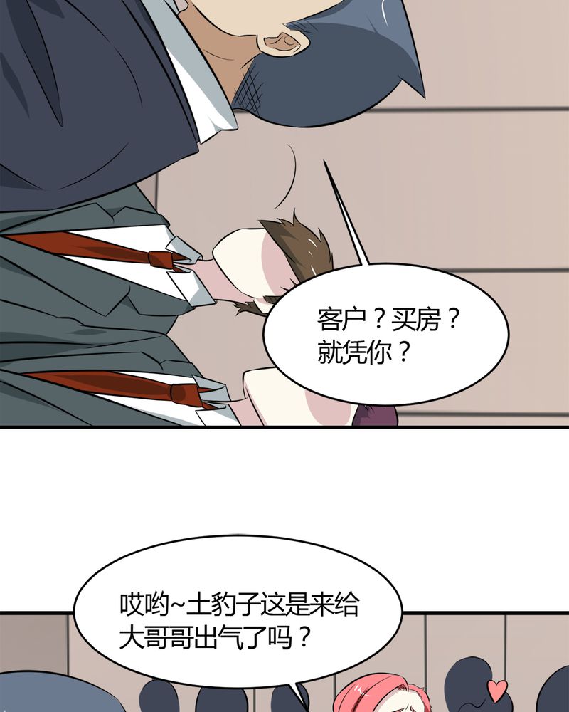 《极品透视》漫画最新章节第27章：一亿免费下拉式在线观看章节第【21】张图片