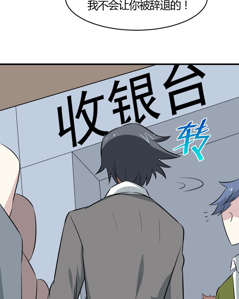 《极品透视》漫画最新章节第27章：一亿免费下拉式在线观看章节第【17】张图片