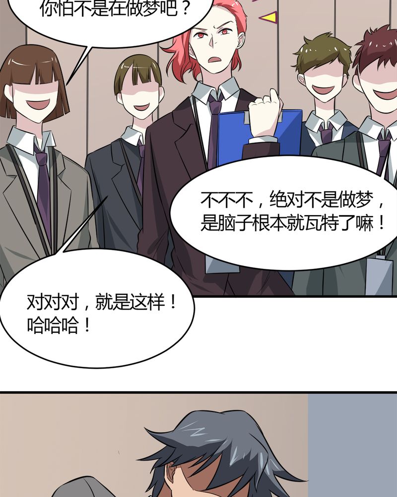 《极品透视》漫画最新章节第27章：一亿免费下拉式在线观看章节第【12】张图片