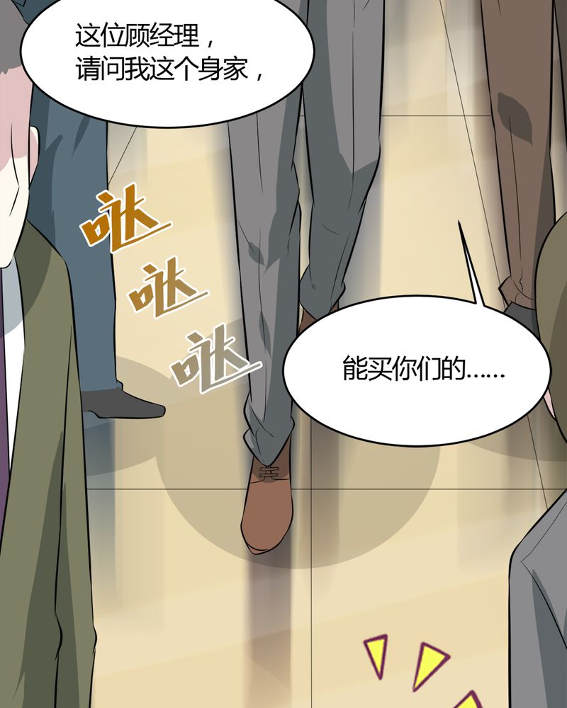 《极品透视》漫画最新章节第27章：一亿免费下拉式在线观看章节第【4】张图片