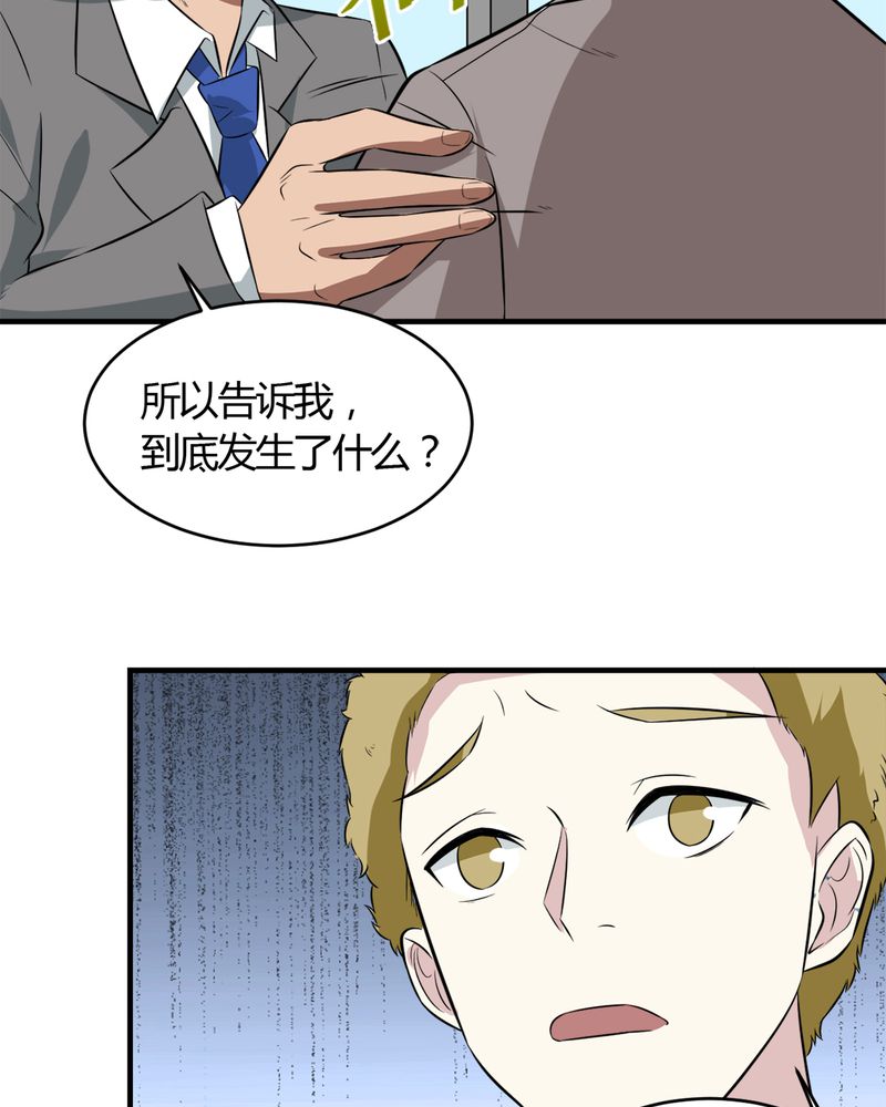 《极品透视》漫画最新章节第27章：一亿免费下拉式在线观看章节第【49】张图片