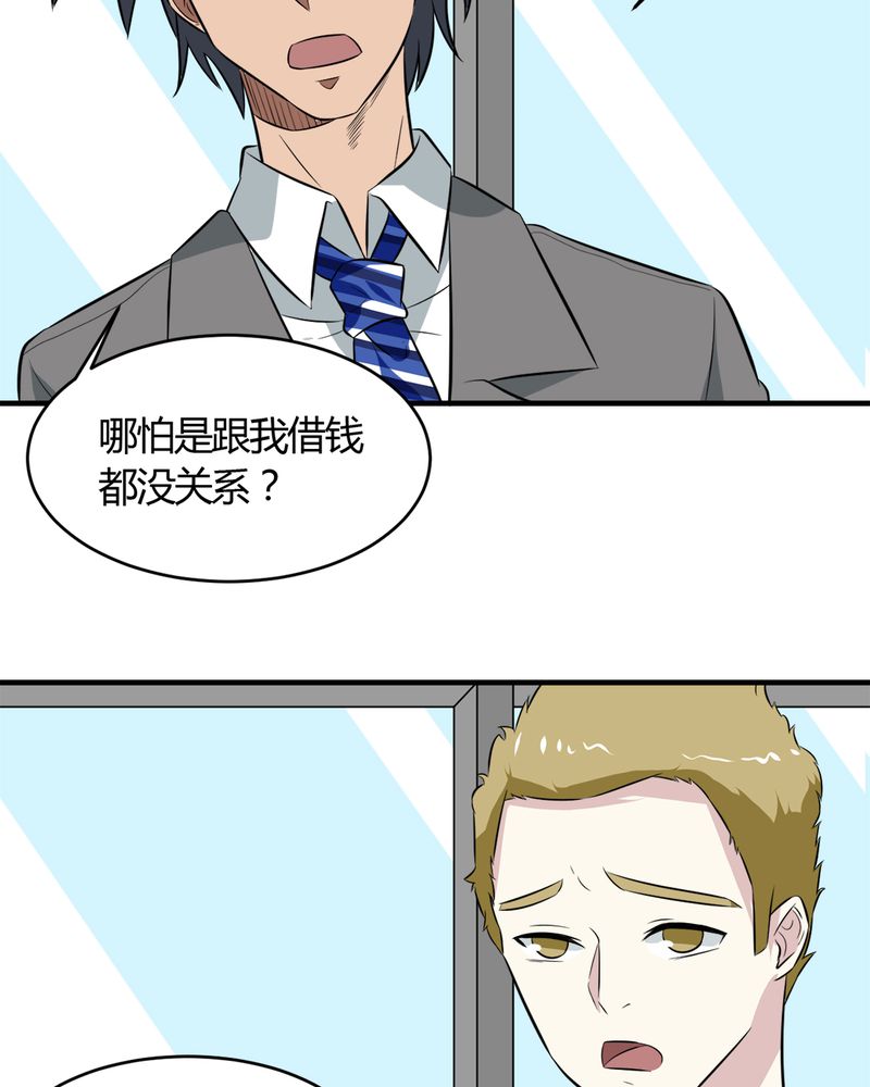 《极品透视》漫画最新章节第27章：一亿免费下拉式在线观看章节第【41】张图片