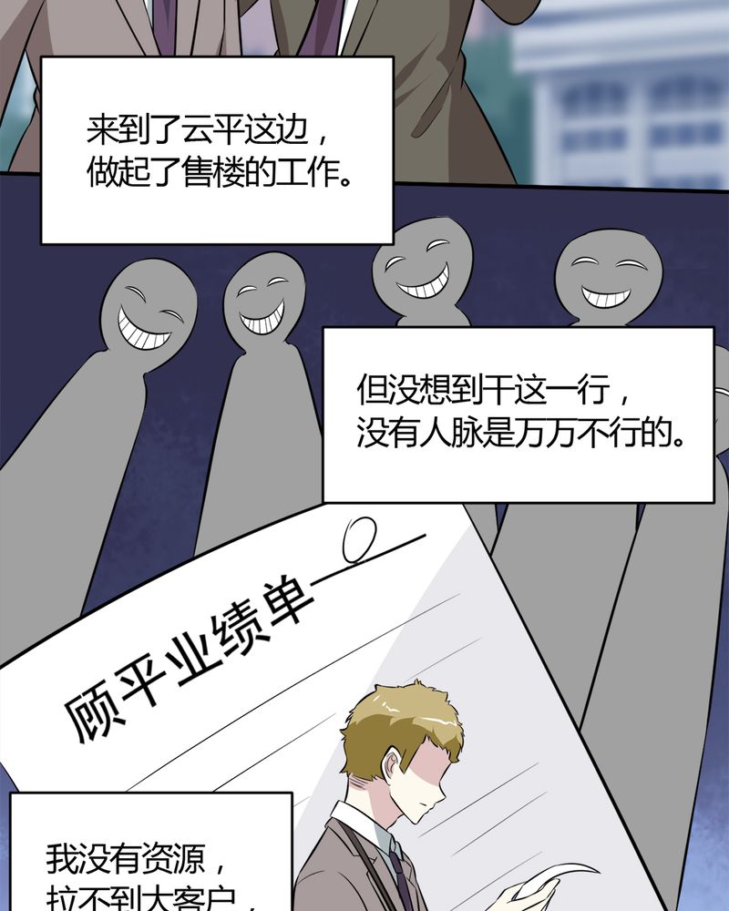 《极品透视》漫画最新章节第27章：一亿免费下拉式在线观看章节第【44】张图片