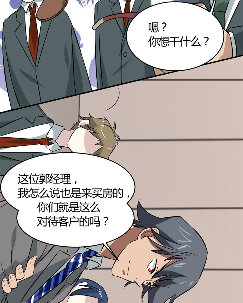 《极品透视》漫画最新章节第27章：一亿免费下拉式在线观看章节第【23】张图片