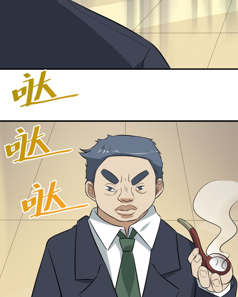 《极品透视》漫画最新章节第27章：一亿免费下拉式在线观看章节第【38】张图片