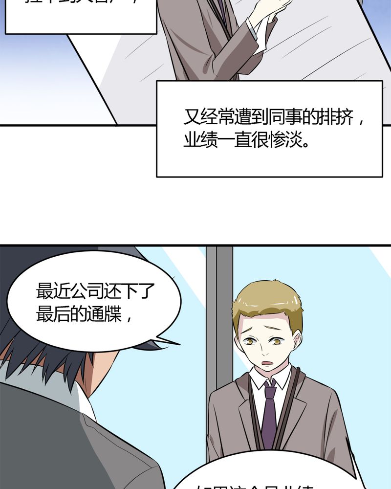 《极品透视》漫画最新章节第27章：一亿免费下拉式在线观看章节第【43】张图片