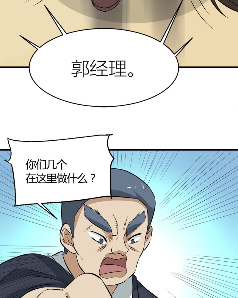 《极品透视》漫画最新章节第27章：一亿免费下拉式在线观看章节第【36】张图片