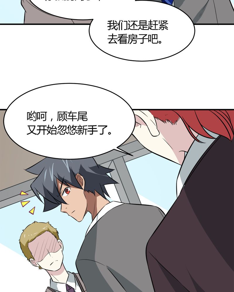 《极品透视》漫画最新章节第27章：一亿免费下拉式在线观看章节第【53】张图片