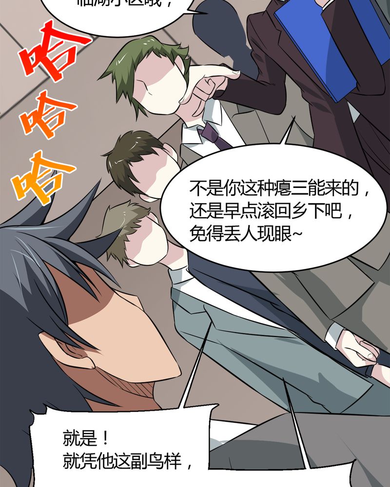 《极品透视》漫画最新章节第27章：一亿免费下拉式在线观看章节第【19】张图片