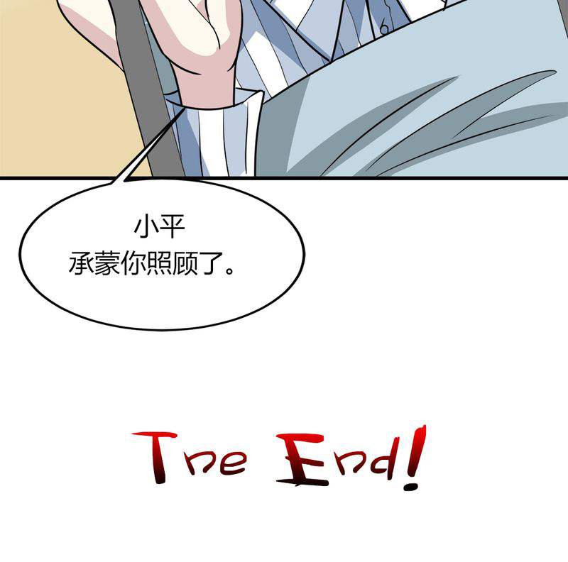 《极品透视》漫画最新章节第28章：咸鱼翻身免费下拉式在线观看章节第【1】张图片