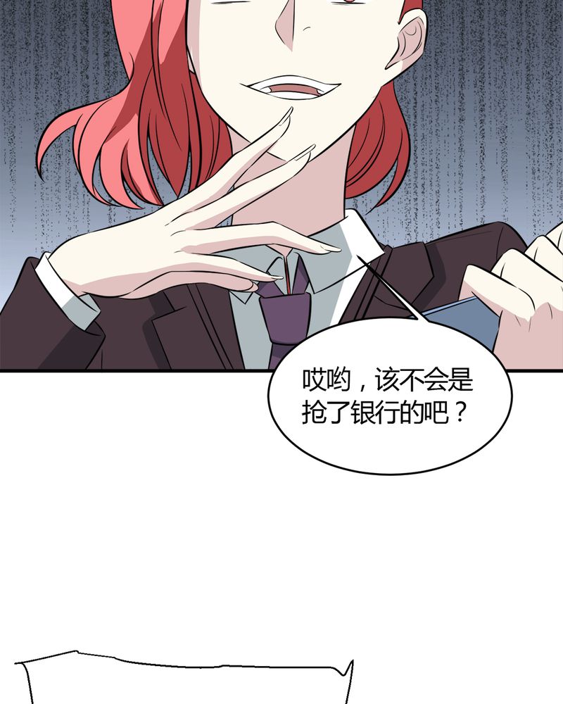 《极品透视》漫画最新章节第28章：咸鱼翻身免费下拉式在线观看章节第【29】张图片