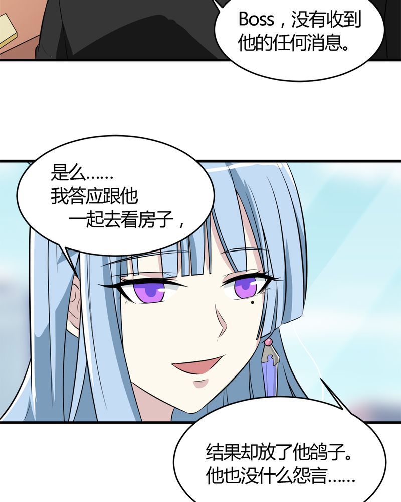 《极品透视》漫画最新章节第28章：咸鱼翻身免费下拉式在线观看章节第【38】张图片