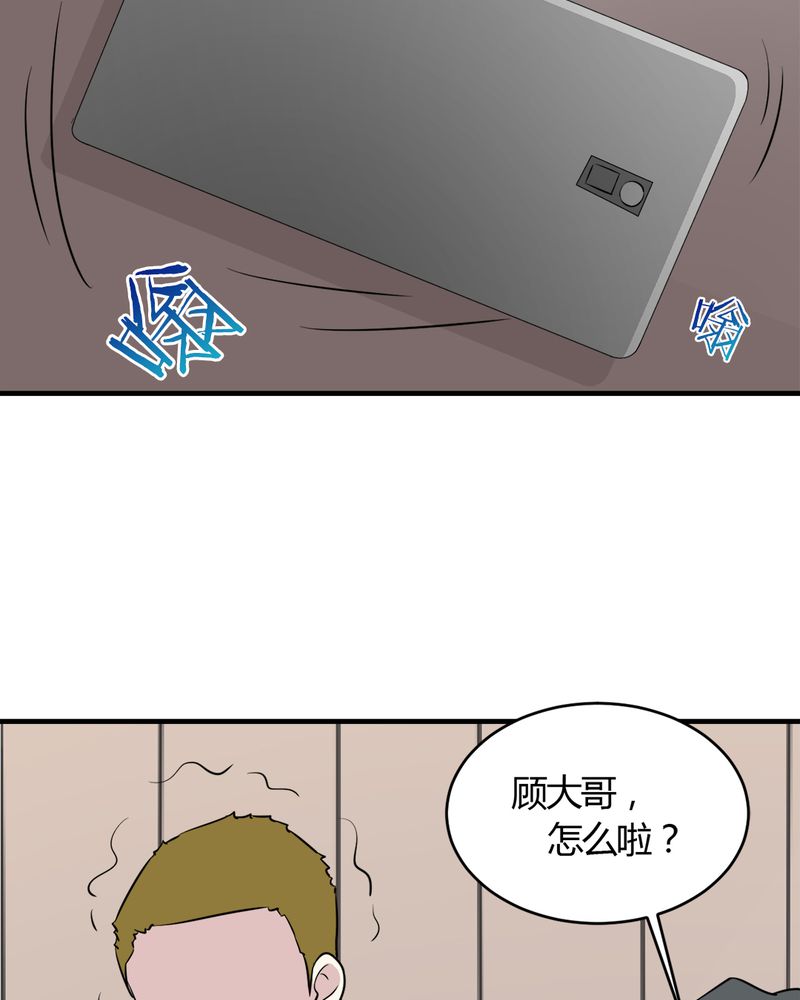 《极品透视》漫画最新章节第28章：咸鱼翻身免费下拉式在线观看章节第【6】张图片