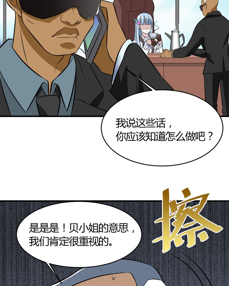 《极品透视》漫画最新章节第28章：咸鱼翻身免费下拉式在线观看章节第【24】张图片