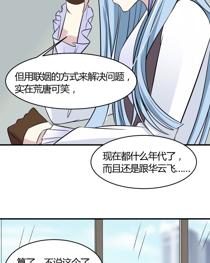 《极品透视》漫画最新章节第28章：咸鱼翻身免费下拉式在线观看章节第【40】张图片