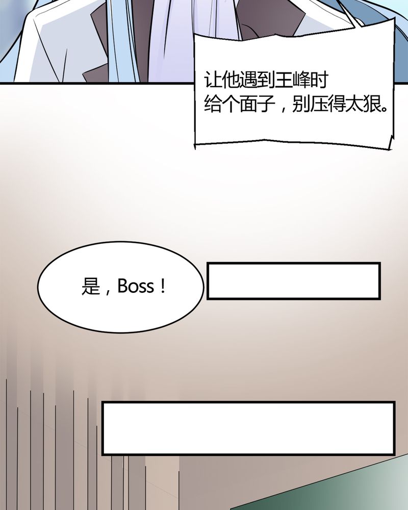 《极品透视》漫画最新章节第28章：咸鱼翻身免费下拉式在线观看章节第【36】张图片