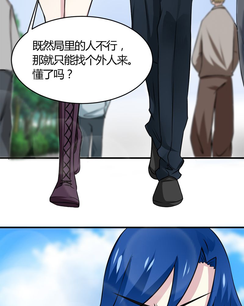 《极品透视》漫画最新章节第29章：云平医院免费下拉式在线观看章节第【21】张图片