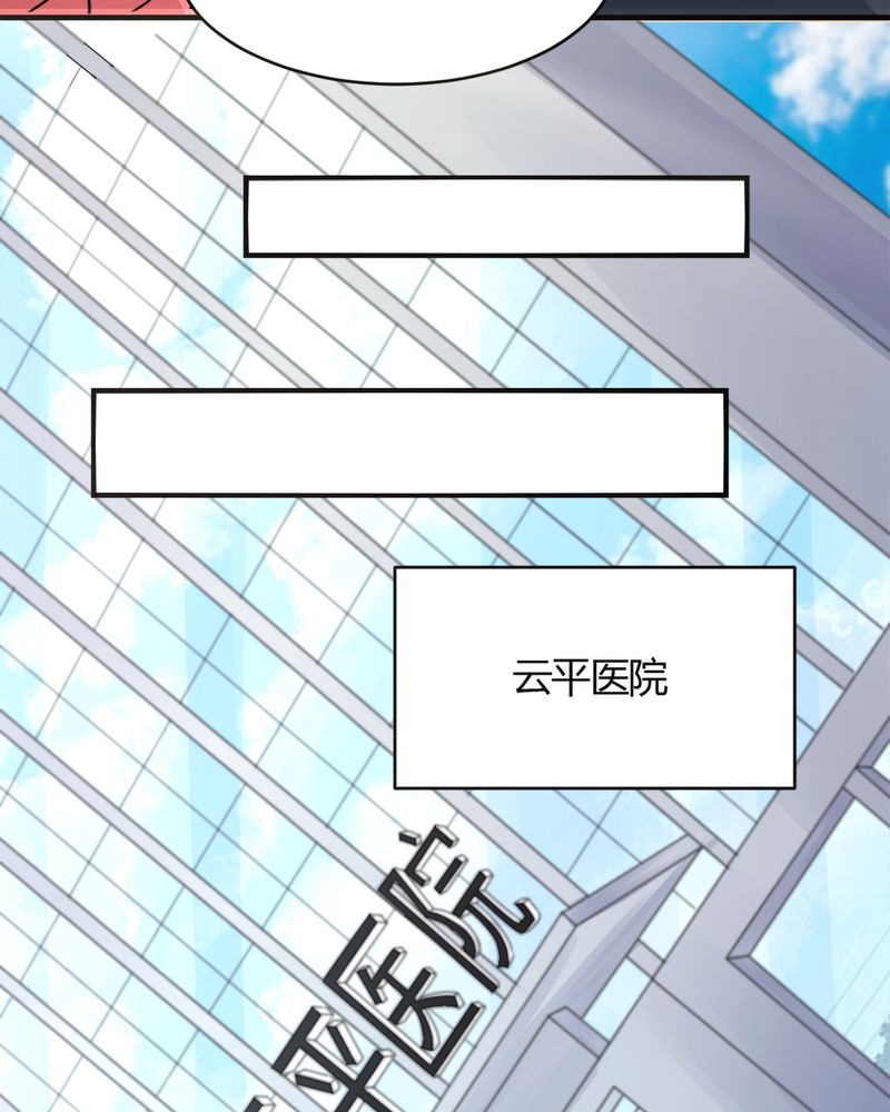 《极品透视》漫画最新章节第29章：云平医院免费下拉式在线观看章节第【42】张图片