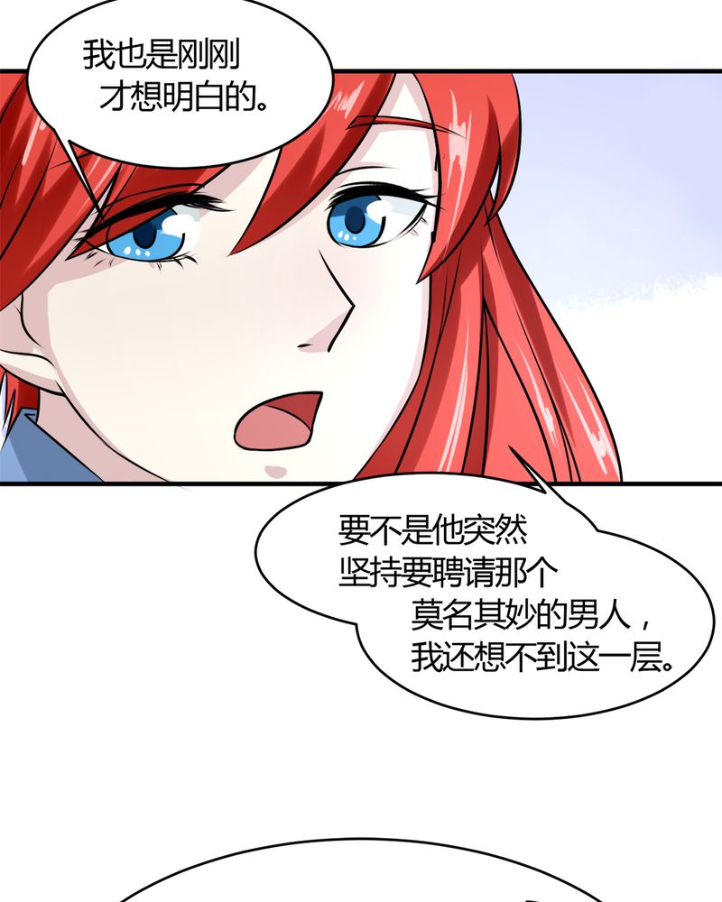 《极品透视》漫画最新章节第29章：云平医院免费下拉式在线观看章节第【28】张图片