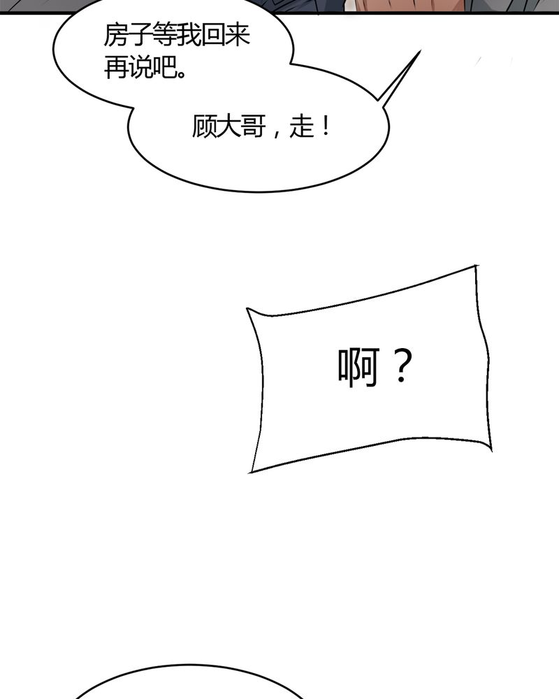 《极品透视》漫画最新章节第29章：云平医院免费下拉式在线观看章节第【47】张图片