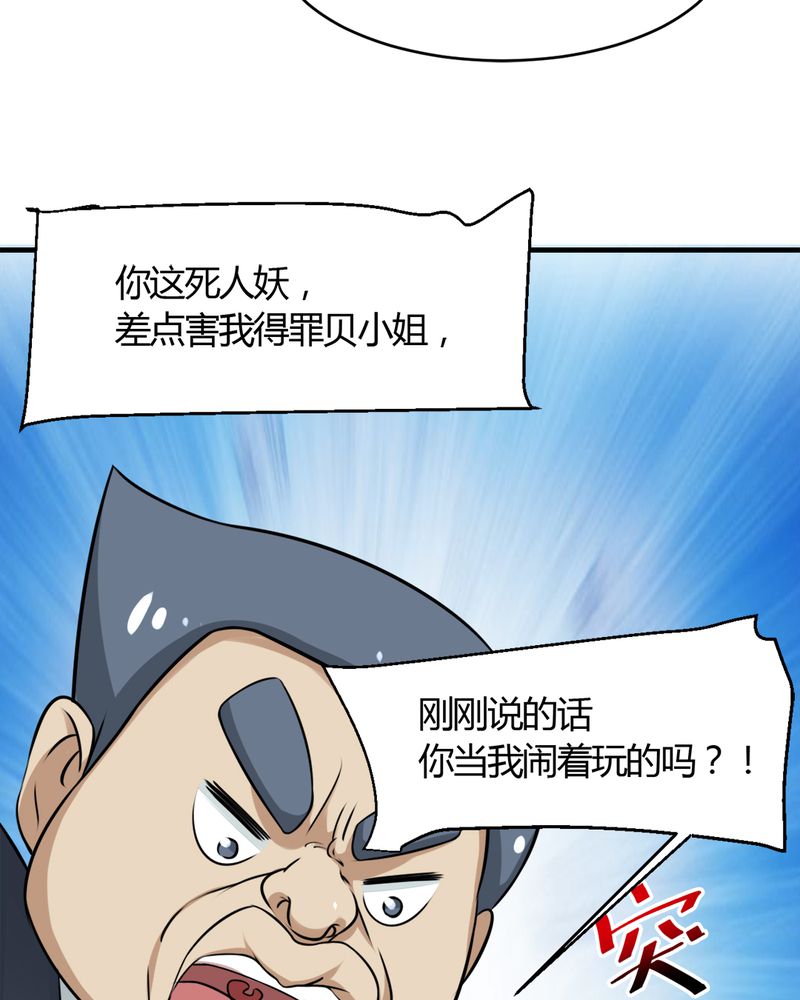 《极品透视》漫画最新章节第29章：云平医院免费下拉式在线观看章节第【45】张图片