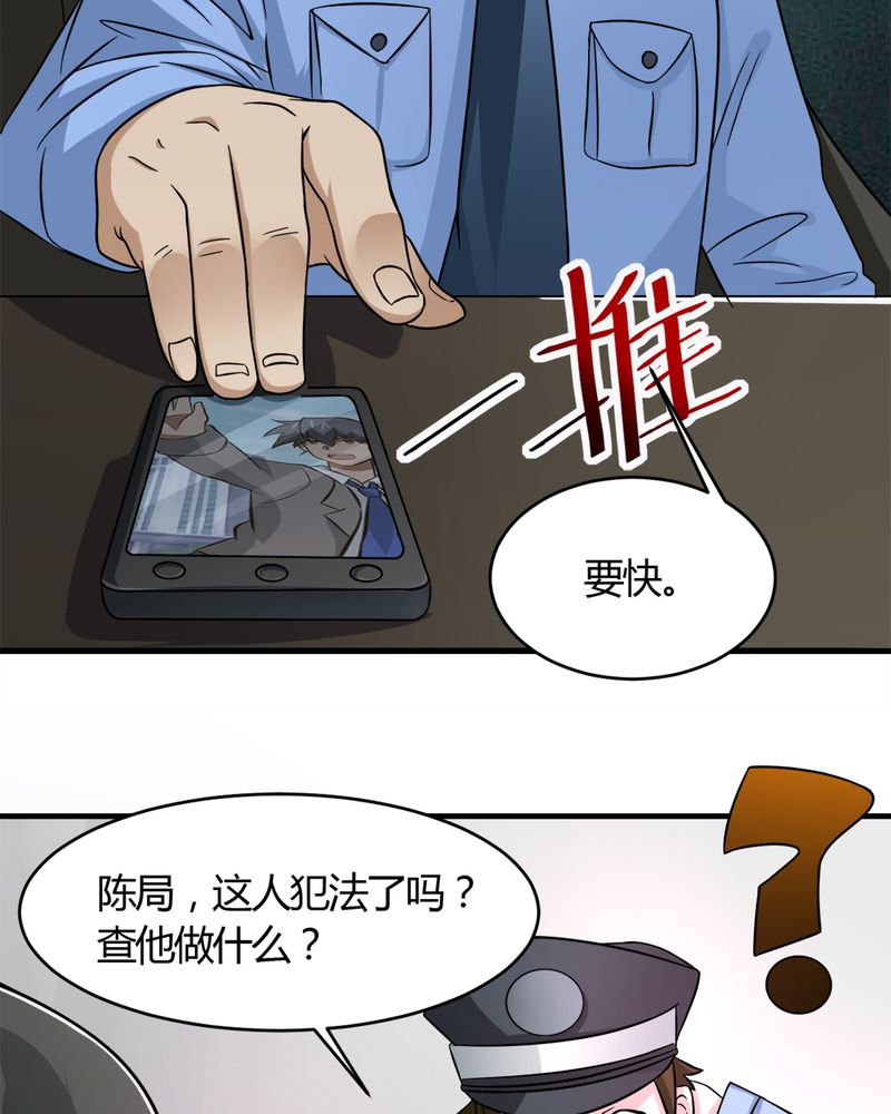 《极品透视》漫画最新章节第29章：云平医院免费下拉式在线观看章节第【15】张图片