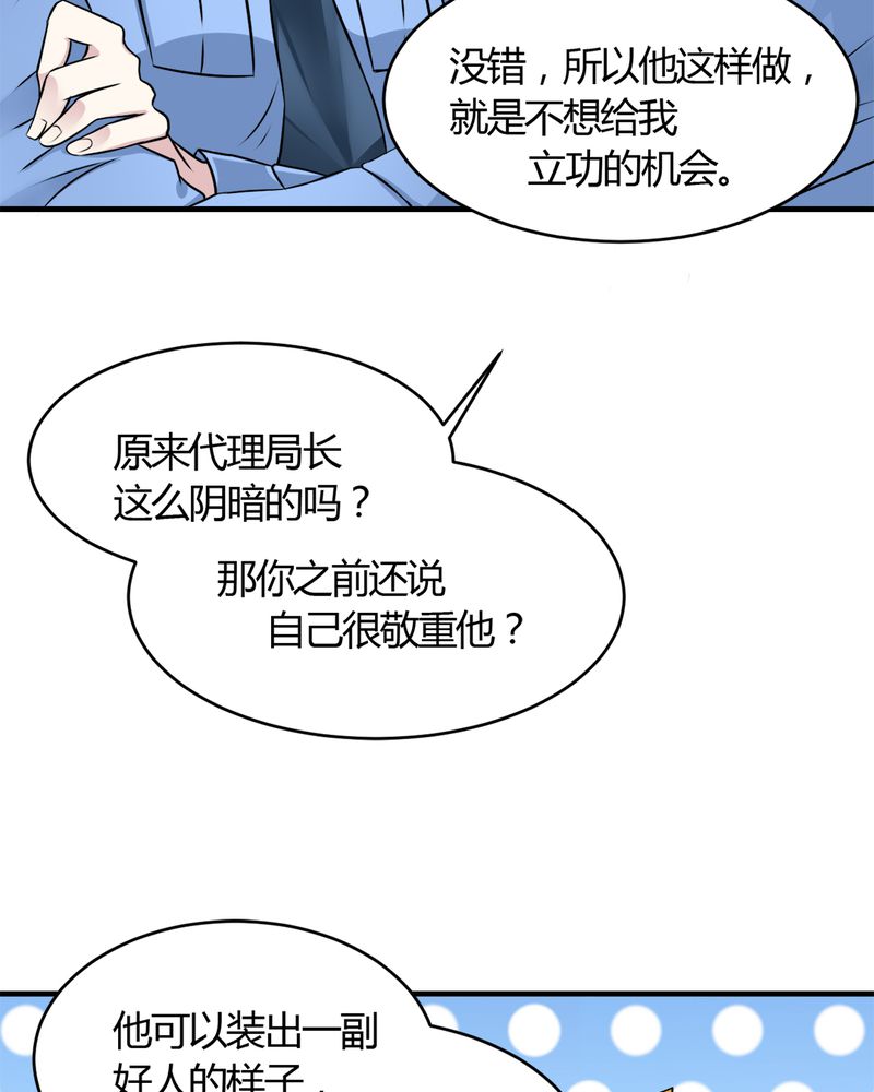 《极品透视》漫画最新章节第29章：云平医院免费下拉式在线观看章节第【30】张图片