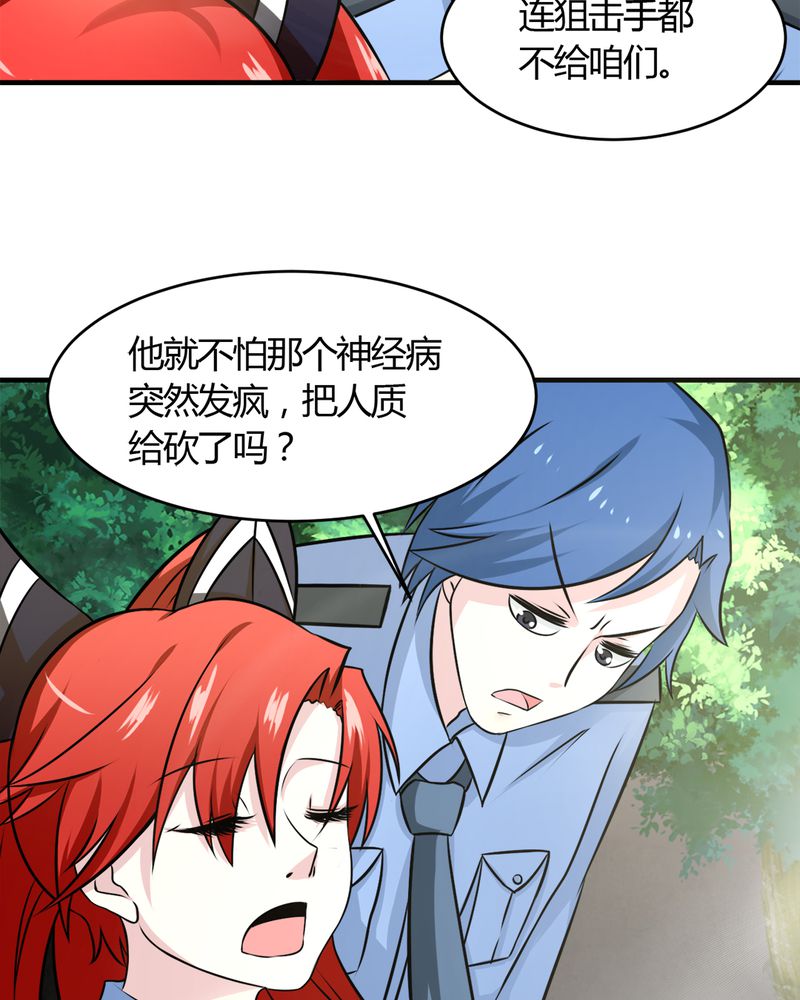 《极品透视》漫画最新章节第29章：云平医院免费下拉式在线观看章节第【38】张图片