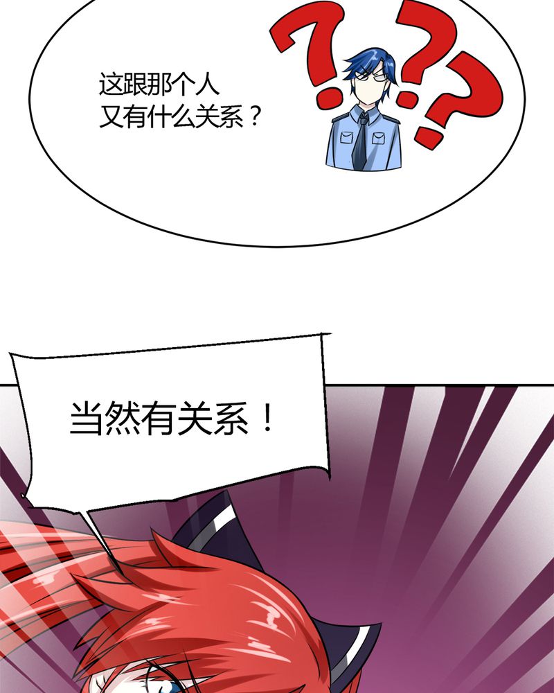 《极品透视》漫画最新章节第29章：云平医院免费下拉式在线观看章节第【27】张图片