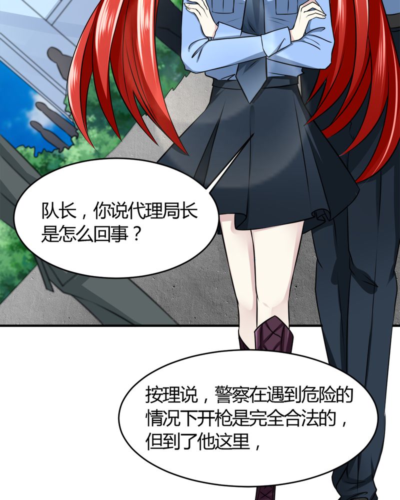 《极品透视》漫画最新章节第29章：云平医院免费下拉式在线观看章节第【40】张图片