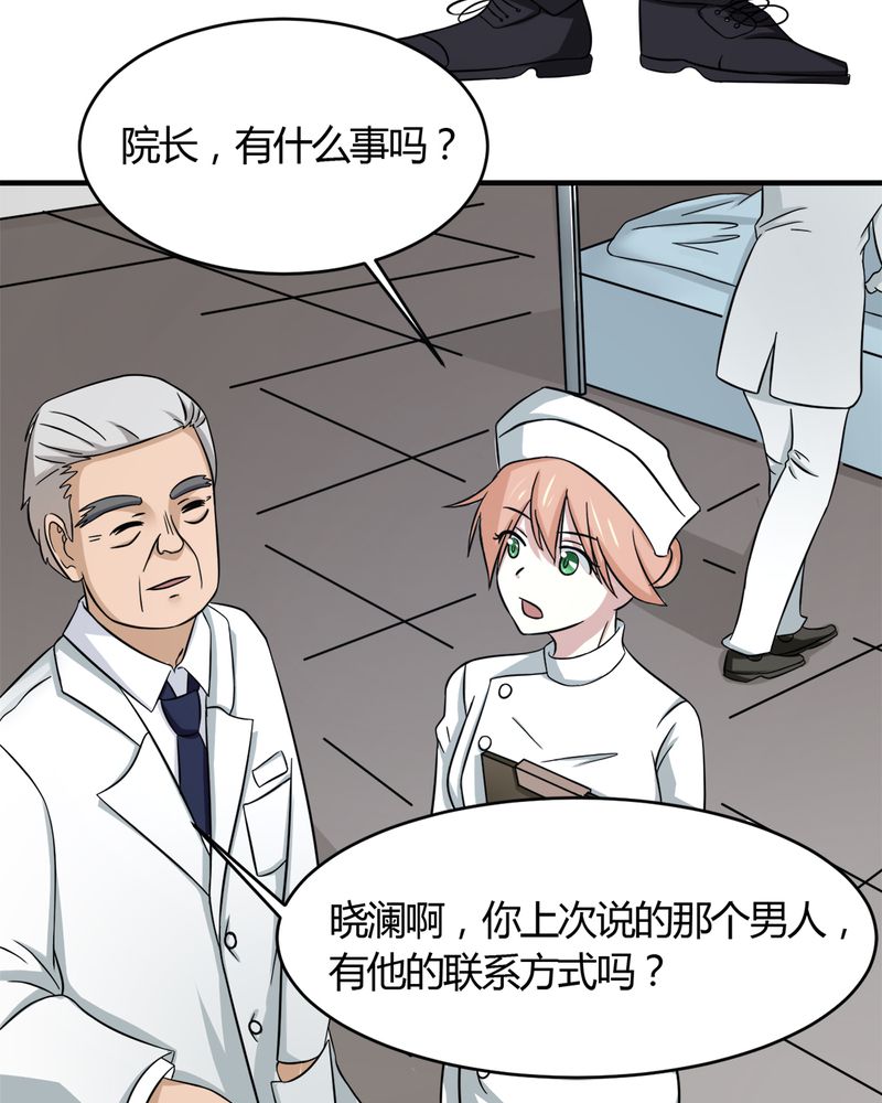 《极品透视》漫画最新章节第29章：云平医院免费下拉式在线观看章节第【5】张图片