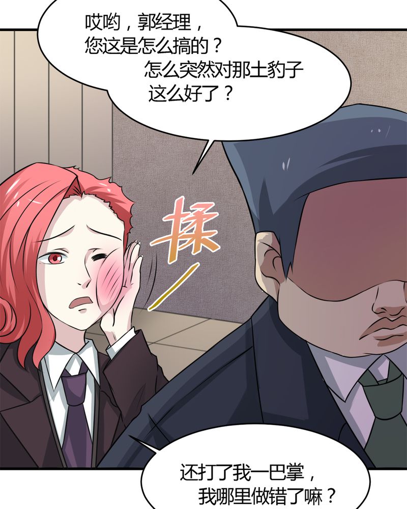 《极品透视》漫画最新章节第29章：云平医院免费下拉式在线观看章节第【46】张图片