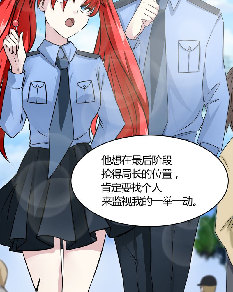 《极品透视》漫画最新章节第29章：云平医院免费下拉式在线观看章节第【22】张图片