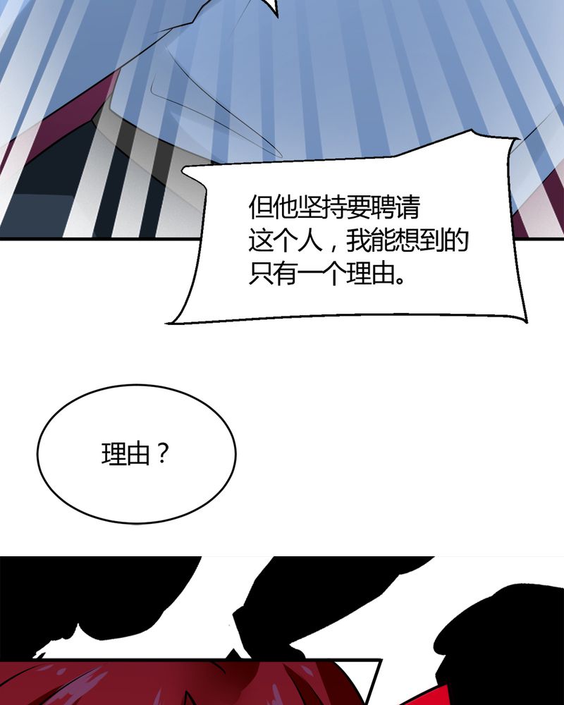 《极品透视》漫画最新章节第29章：云平医院免费下拉式在线观看章节第【25】张图片