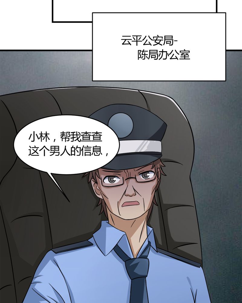 《极品透视》漫画最新章节第29章：云平医院免费下拉式在线观看章节第【16】张图片