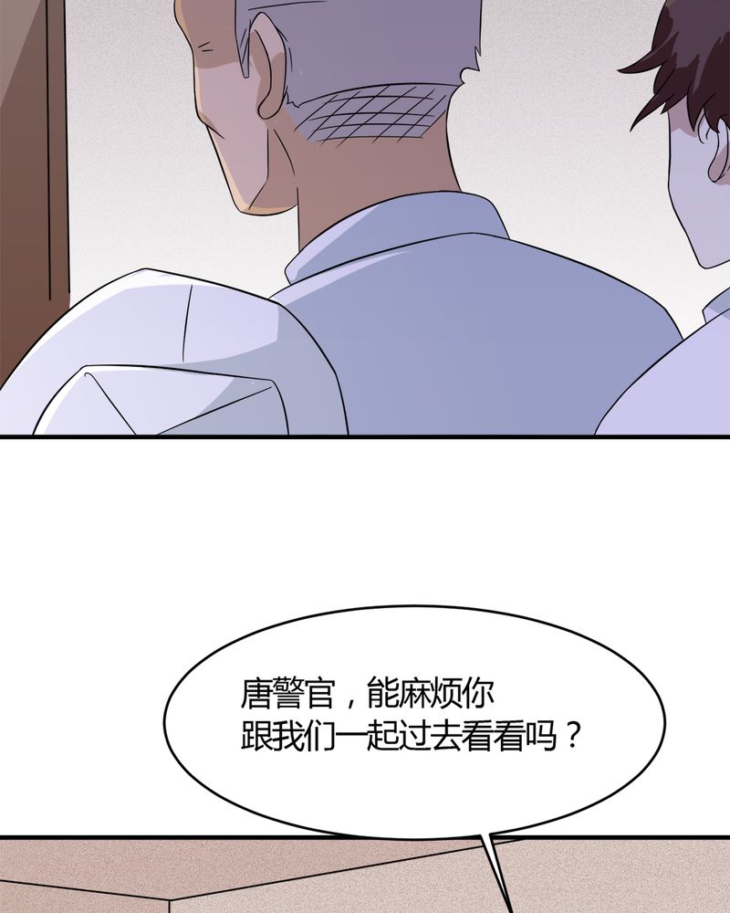 《极品透视》漫画最新章节第30章：三零四免费下拉式在线观看章节第【14】张图片