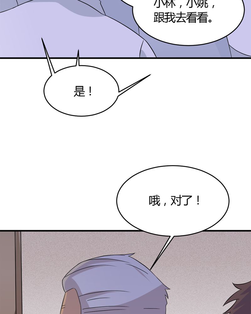 《极品透视》漫画最新章节第30章：三零四免费下拉式在线观看章节第【15】张图片