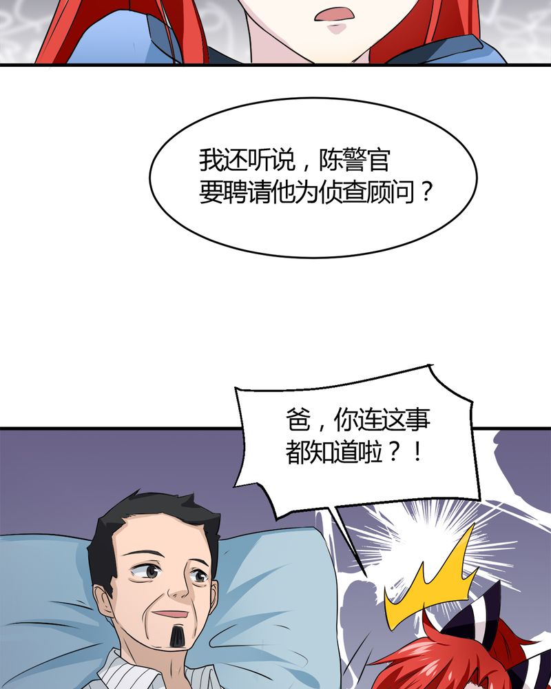 《极品透视》漫画最新章节第30章：三零四免费下拉式在线观看章节第【30】张图片