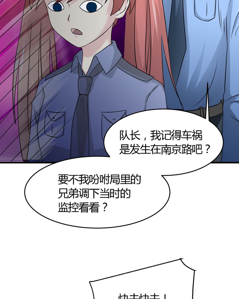 《极品透视》漫画最新章节第30章：三零四免费下拉式在线观看章节第【35】张图片