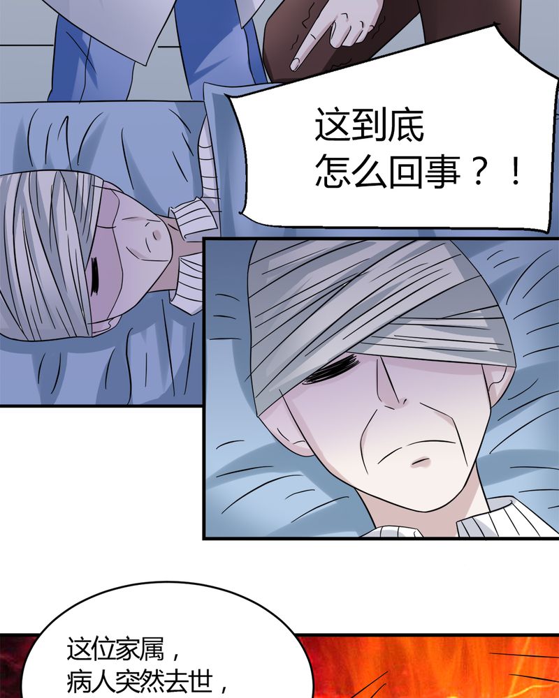 《极品透视》漫画最新章节第30章：三零四免费下拉式在线观看章节第【10】张图片