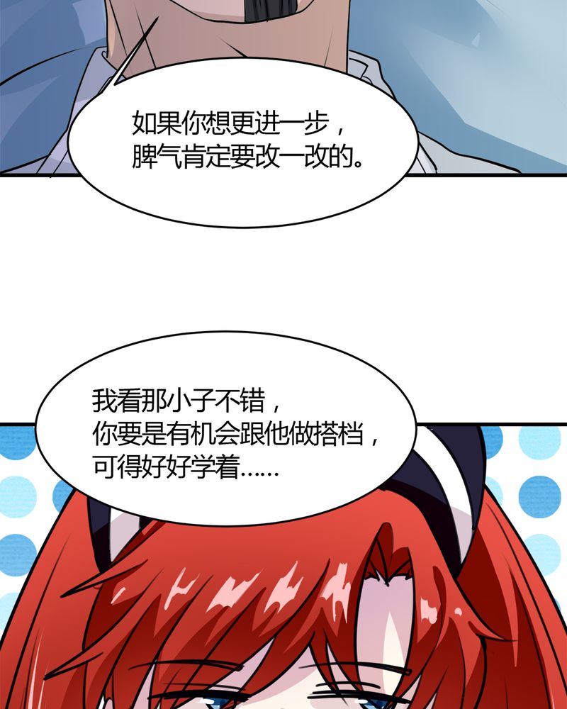 《极品透视》漫画最新章节第30章：三零四免费下拉式在线观看章节第【26】张图片