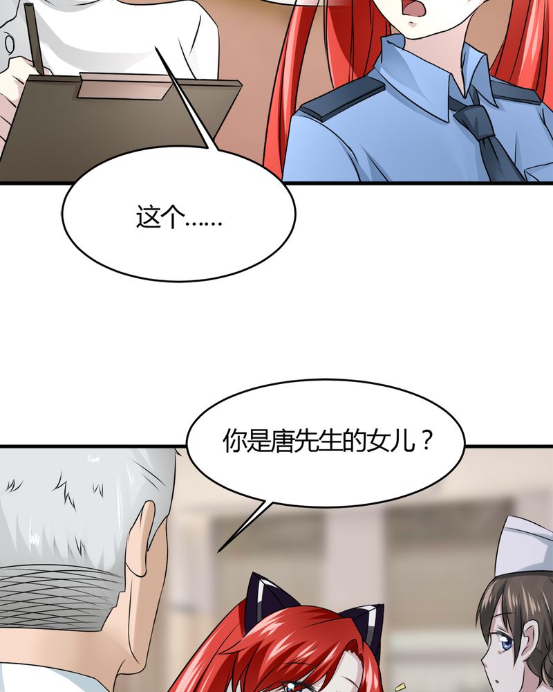 《极品透视》漫画最新章节第30章：三零四免费下拉式在线观看章节第【41】张图片