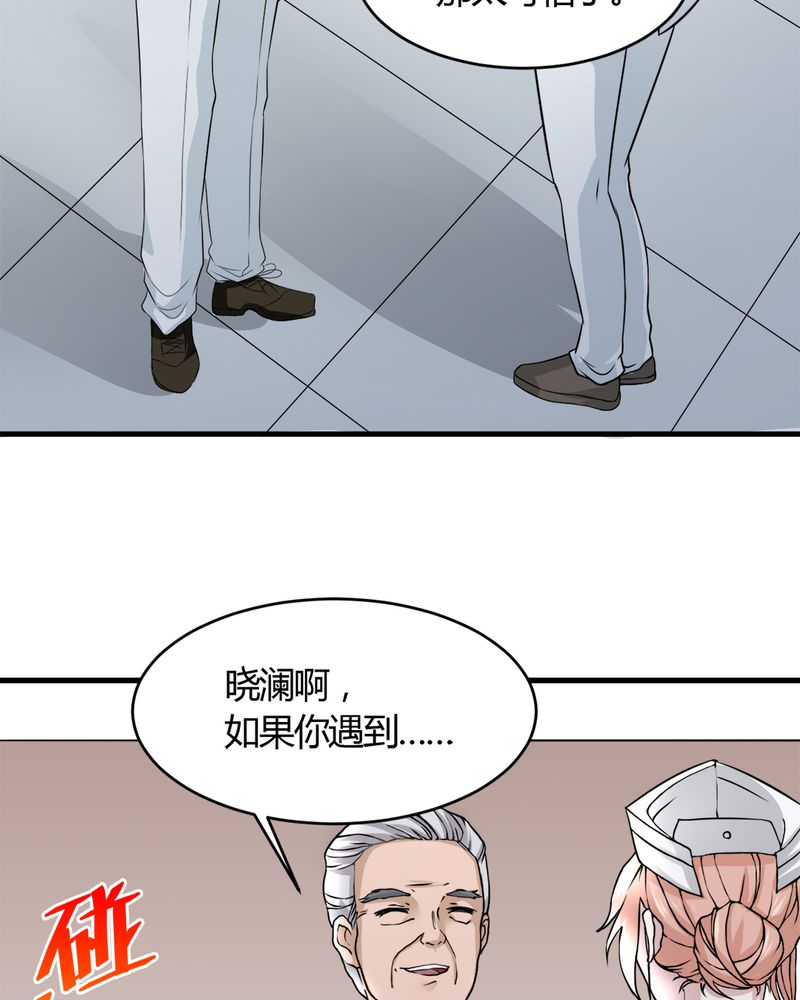 《极品透视》漫画最新章节第30章：三零四免费下拉式在线观看章节第【49】张图片