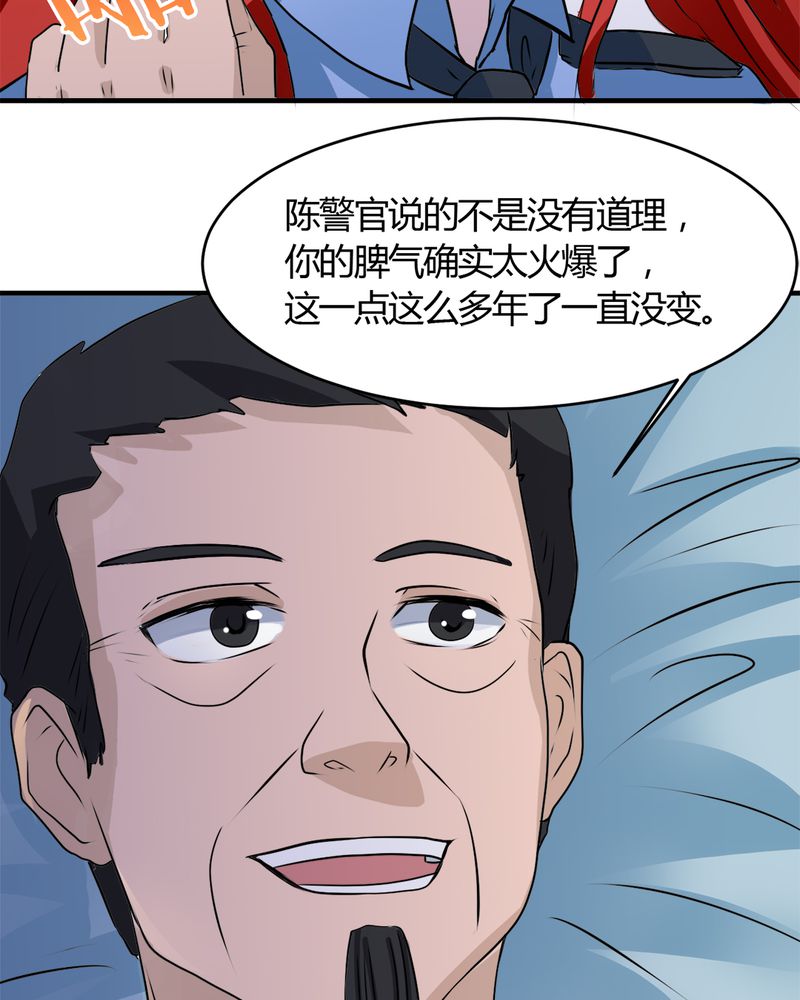 《极品透视》漫画最新章节第30章：三零四免费下拉式在线观看章节第【27】张图片