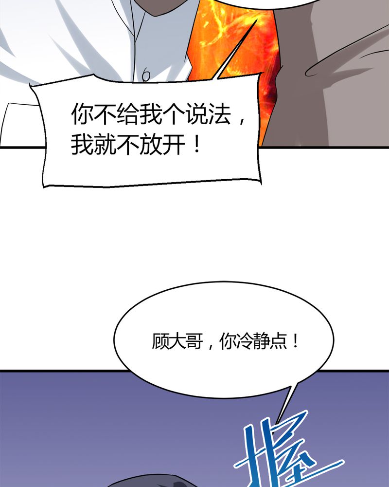 《极品透视》漫画最新章节第30章：三零四免费下拉式在线观看章节第【8】张图片