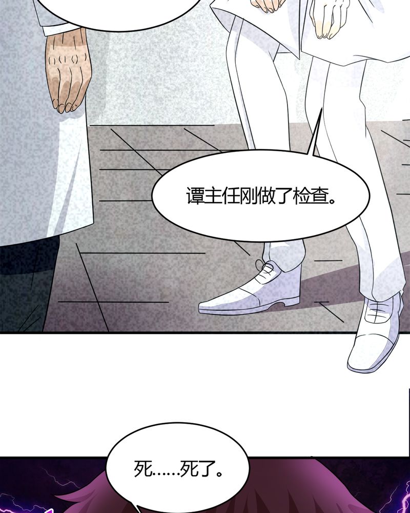 《极品透视》漫画最新章节第30章：三零四免费下拉式在线观看章节第【19】张图片