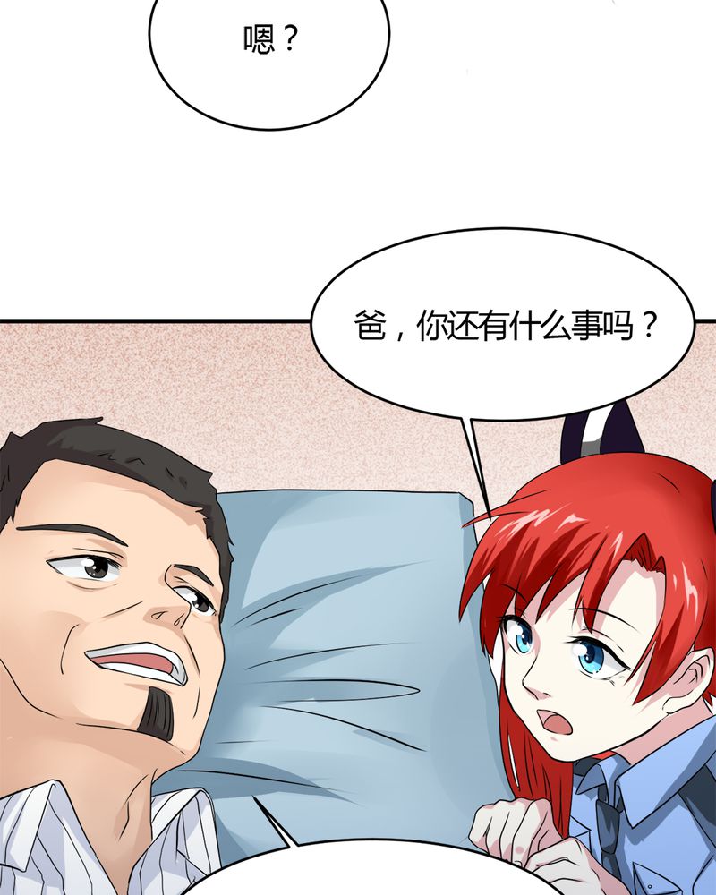 《极品透视》漫画最新章节第30章：三零四免费下拉式在线观看章节第【32】张图片